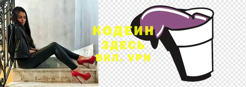 Кодеиновый сироп Lean напиток Lean (лин)  где купить наркоту  Красный Холм 