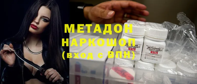 МЕТАДОН methadone Красный Холм